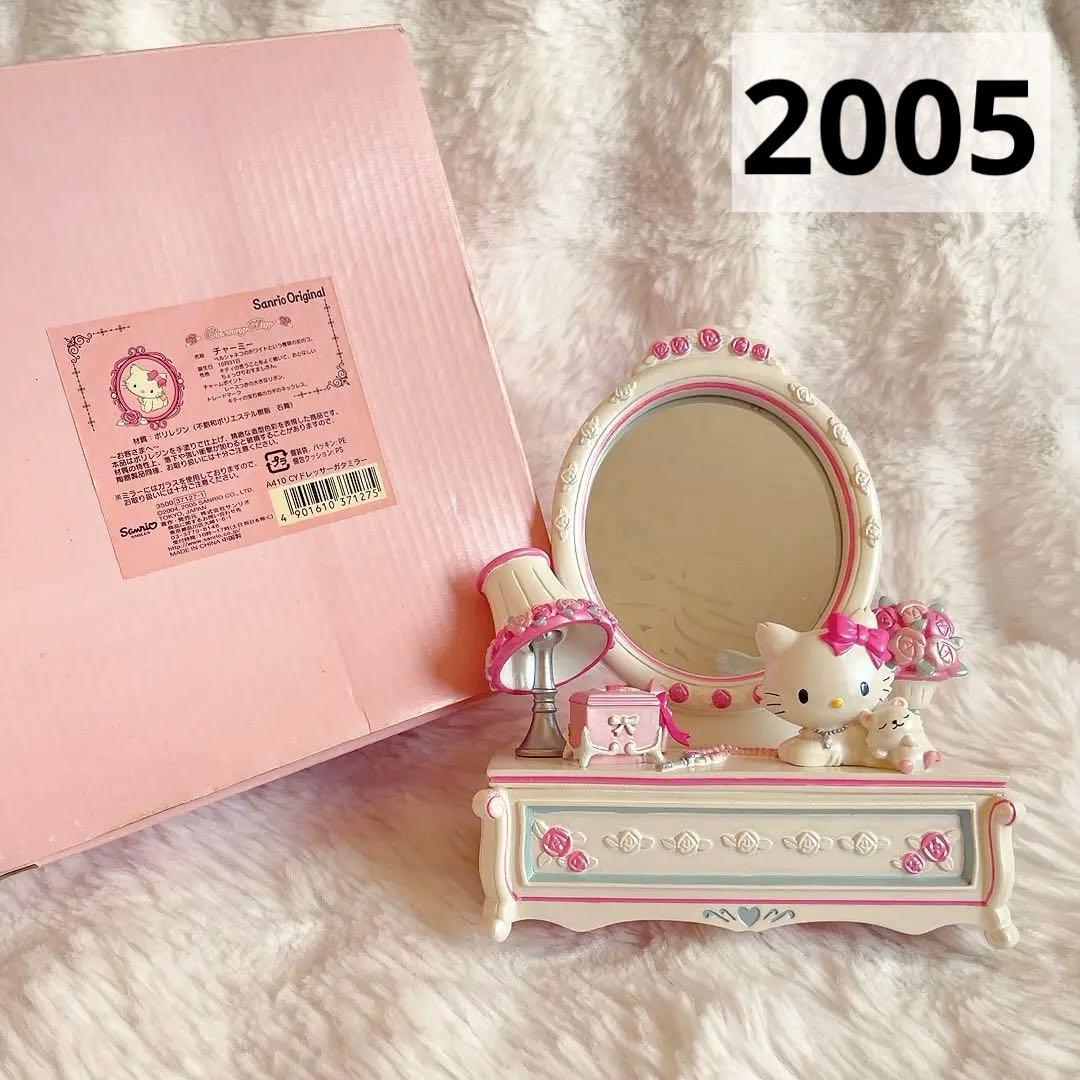 希少激レア　チャーミーキティ　ドレッサーガタミラー　2005 平成レトロ