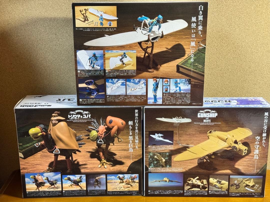 構造ガレリア　風の谷のナウシカ　３種セット