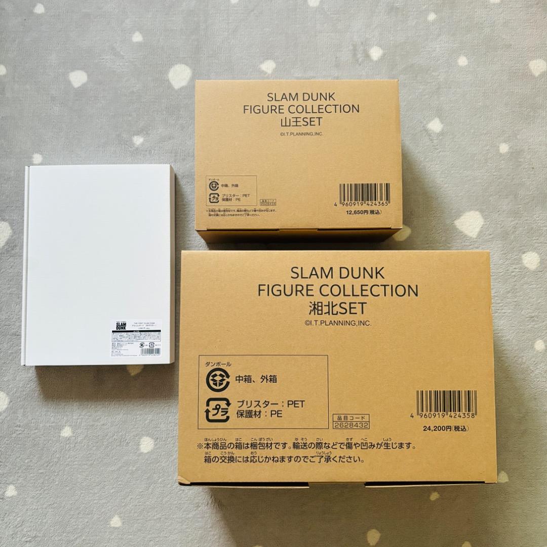 正規品 スラムダンク フィギュア　湘北　山王セット　アクリルボード