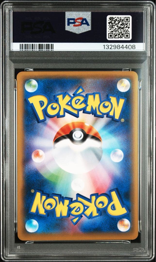 【代行購入OK】エルフーン　063/094 PSA10 でたとこサーチ　シブゾー