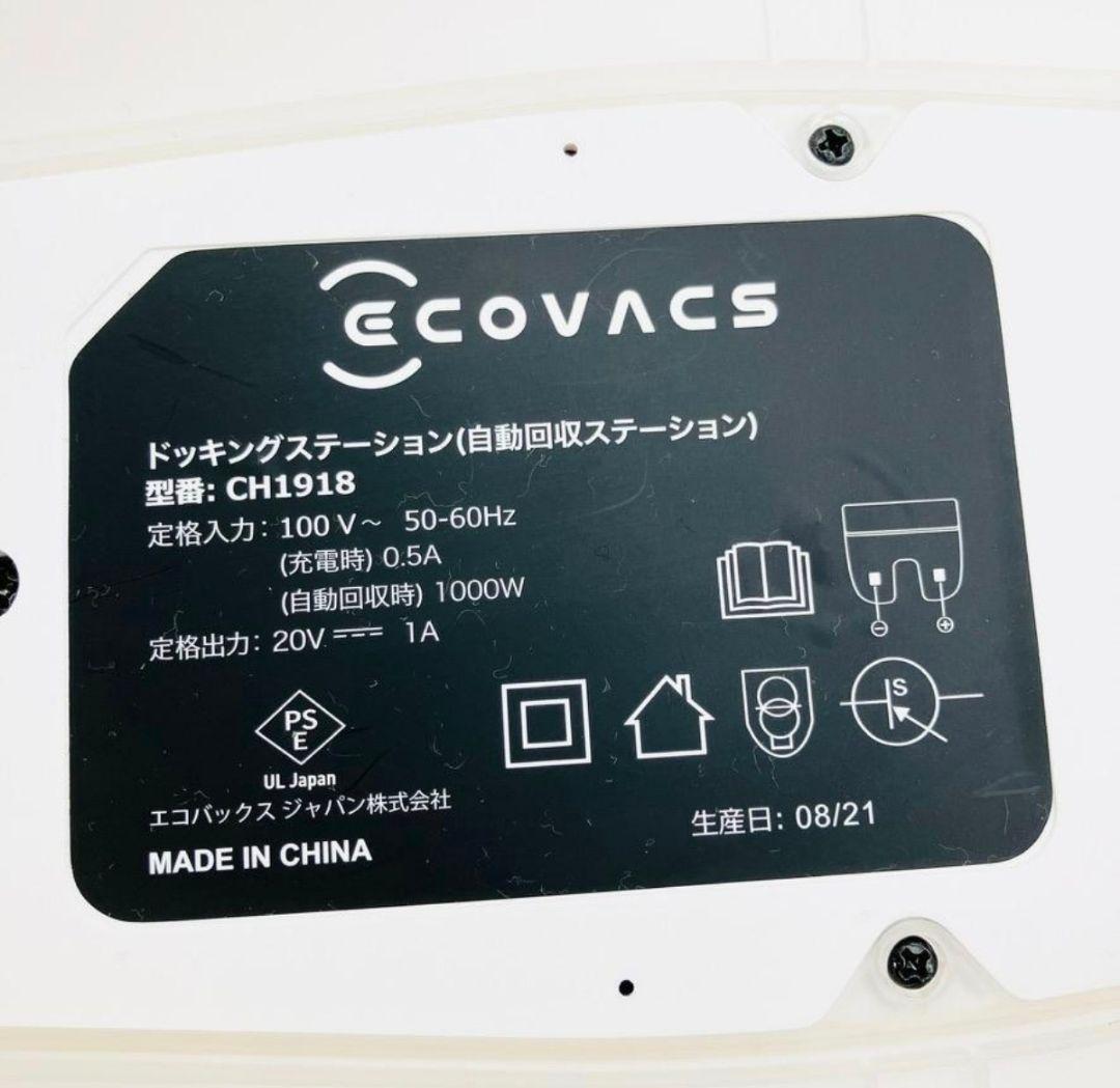 ECOVACS DEEBOT N8+ ロボット掃除機 水拭き機能