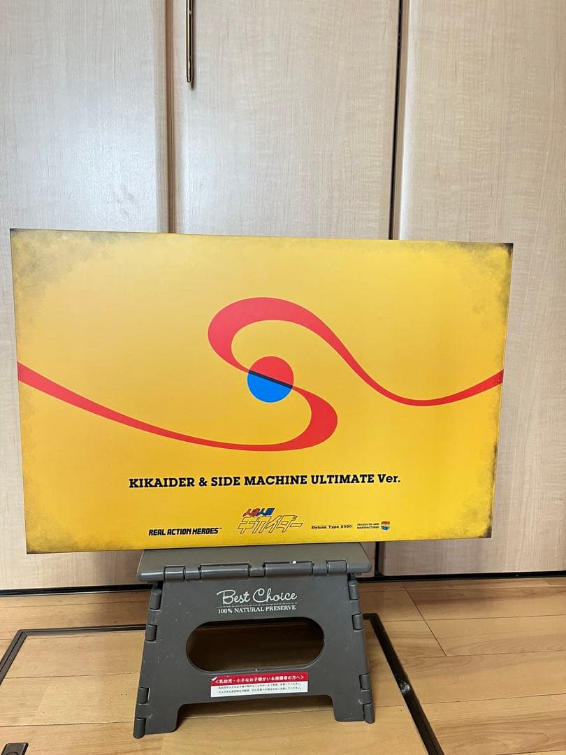 RAH キカイダー&サイドマシン