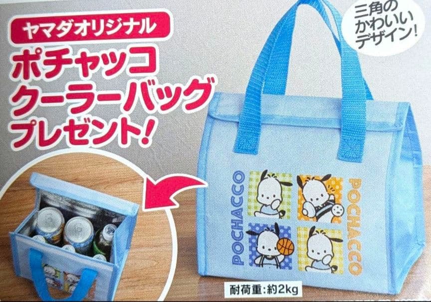 未使用 未開封品/ポチャッコ×YAMADA クーラーバッグ　保冷バッグ　サンリオ