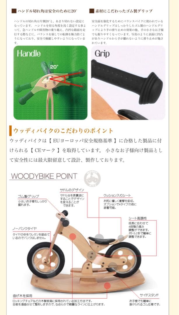 hoppl ウッディバイク