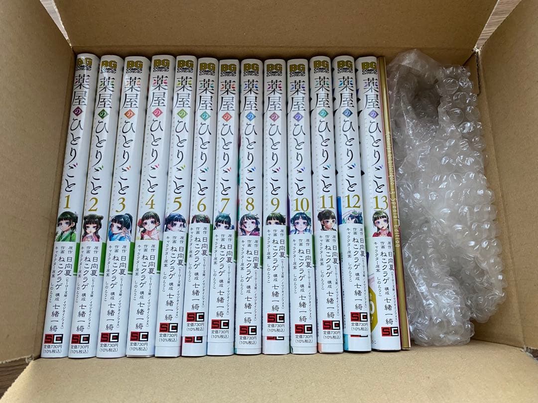薬屋のひとりごと 1-13巻セット(13巻のみ特装版) 特典付き