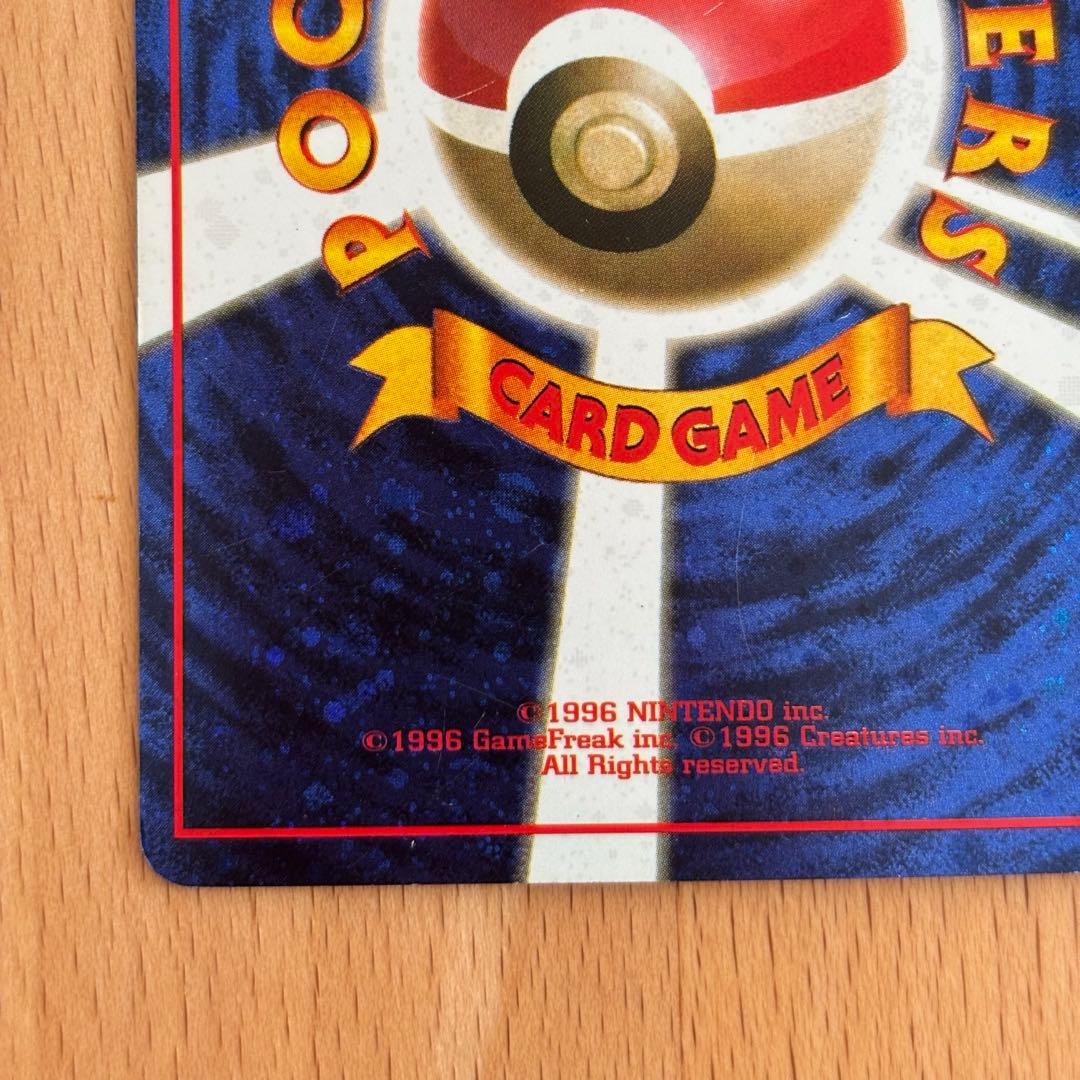 とりかえっこプリーズ　旧裏　ポケモンカード