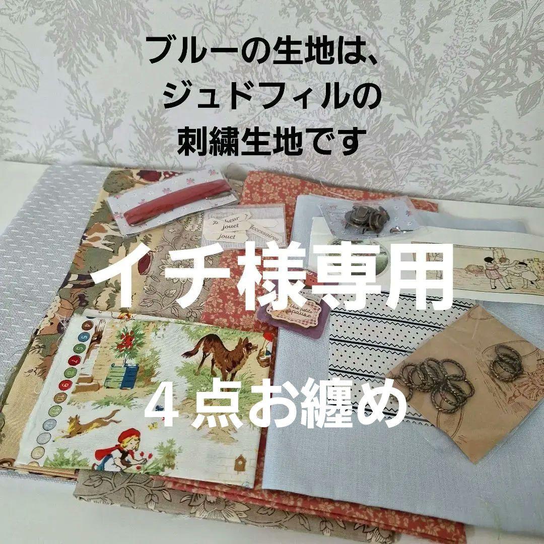 イチ