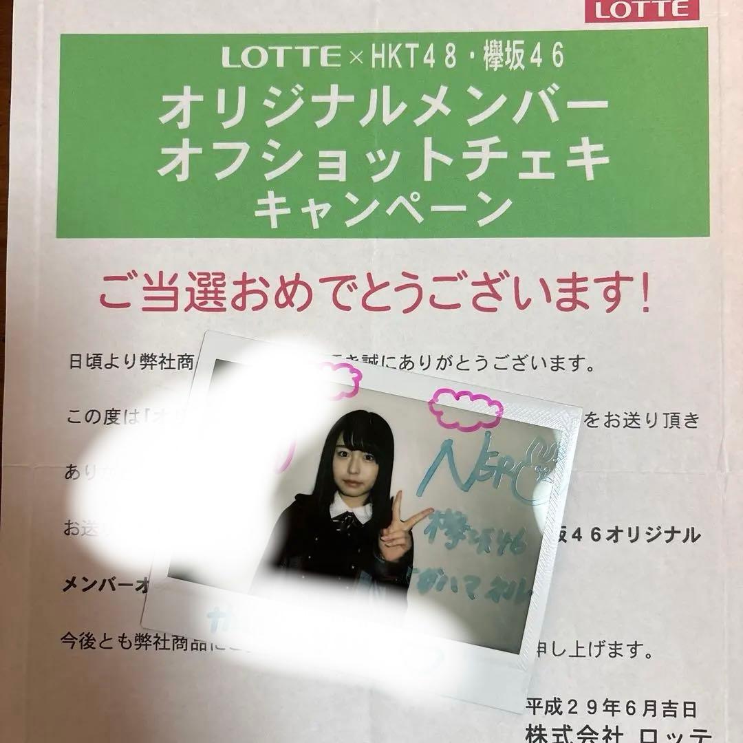 【希少】長濱ねる 直筆サイン チェキ 欅坂46 写真 当選品