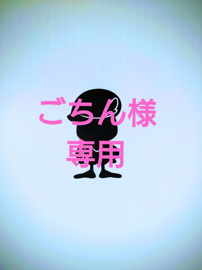 ごちん