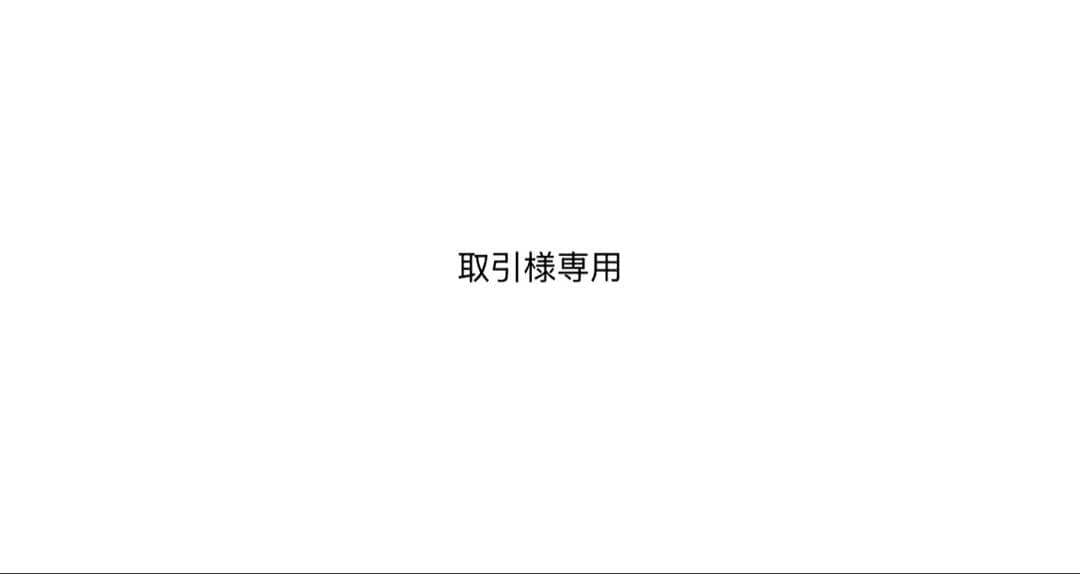 取引