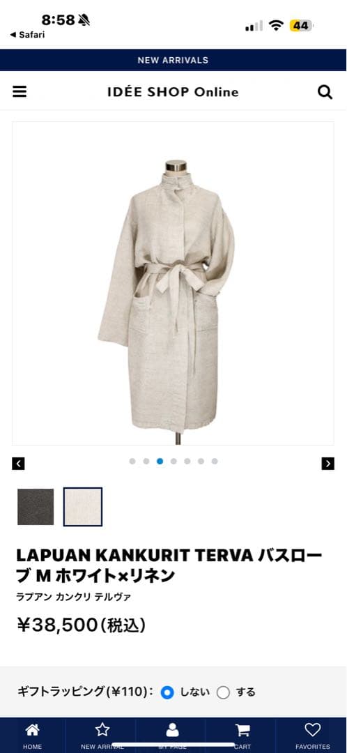 未使用LAPUAN KANKURIT (ラプアン カンクリ)リネンバスローブ