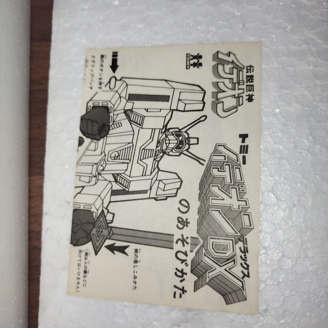 美品　TOMY　イデオン合金　イデオンDX 超合金　当時物　ポピー