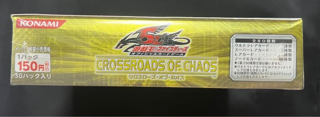遊戯王　クロスローズオブカオス　未開封　BOX