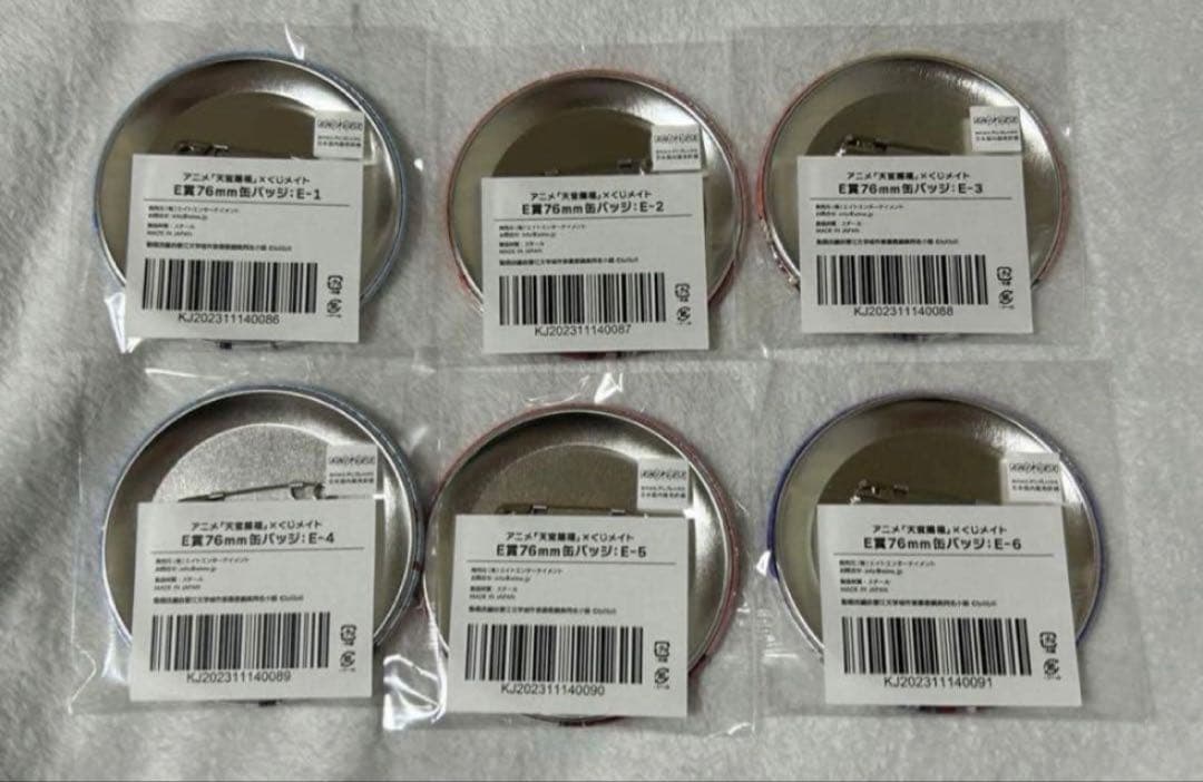 天官賜福 くじメイト 缶バッジセット