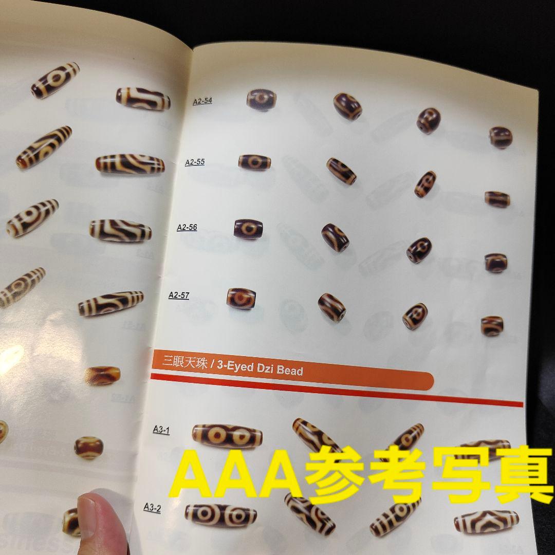 18 老礦天珠　二重双天地天珠　天然石　風水　御守り　ブレスレット　ネックレス