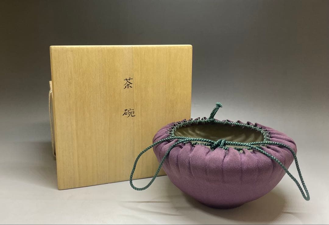 極め　桂又三郎識　花文様茶碗　北宋時代　仕覆　金直し 　d323