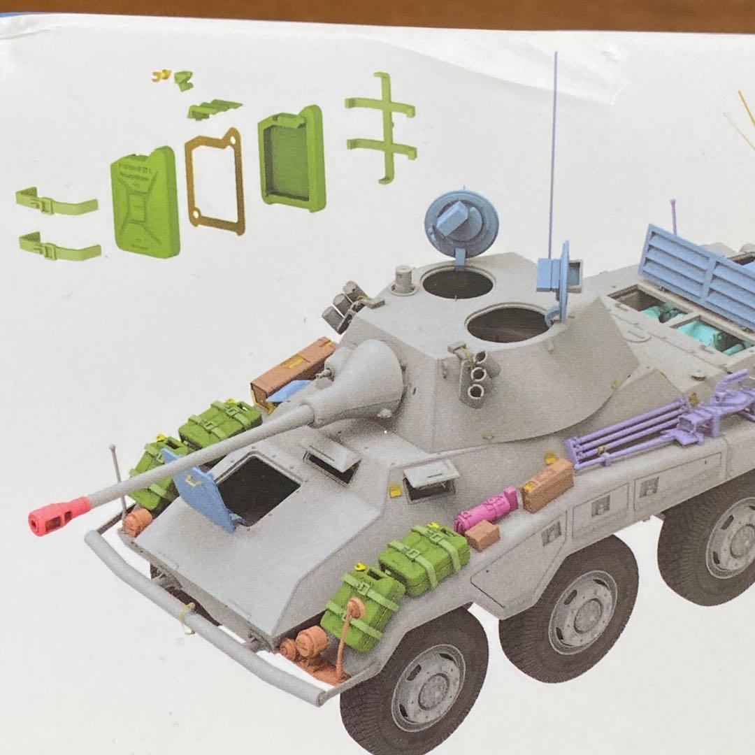 1/35 ドイツ軍 Sd.Kfz. 234/2 プーマ 8輪装甲車（エンジン付）