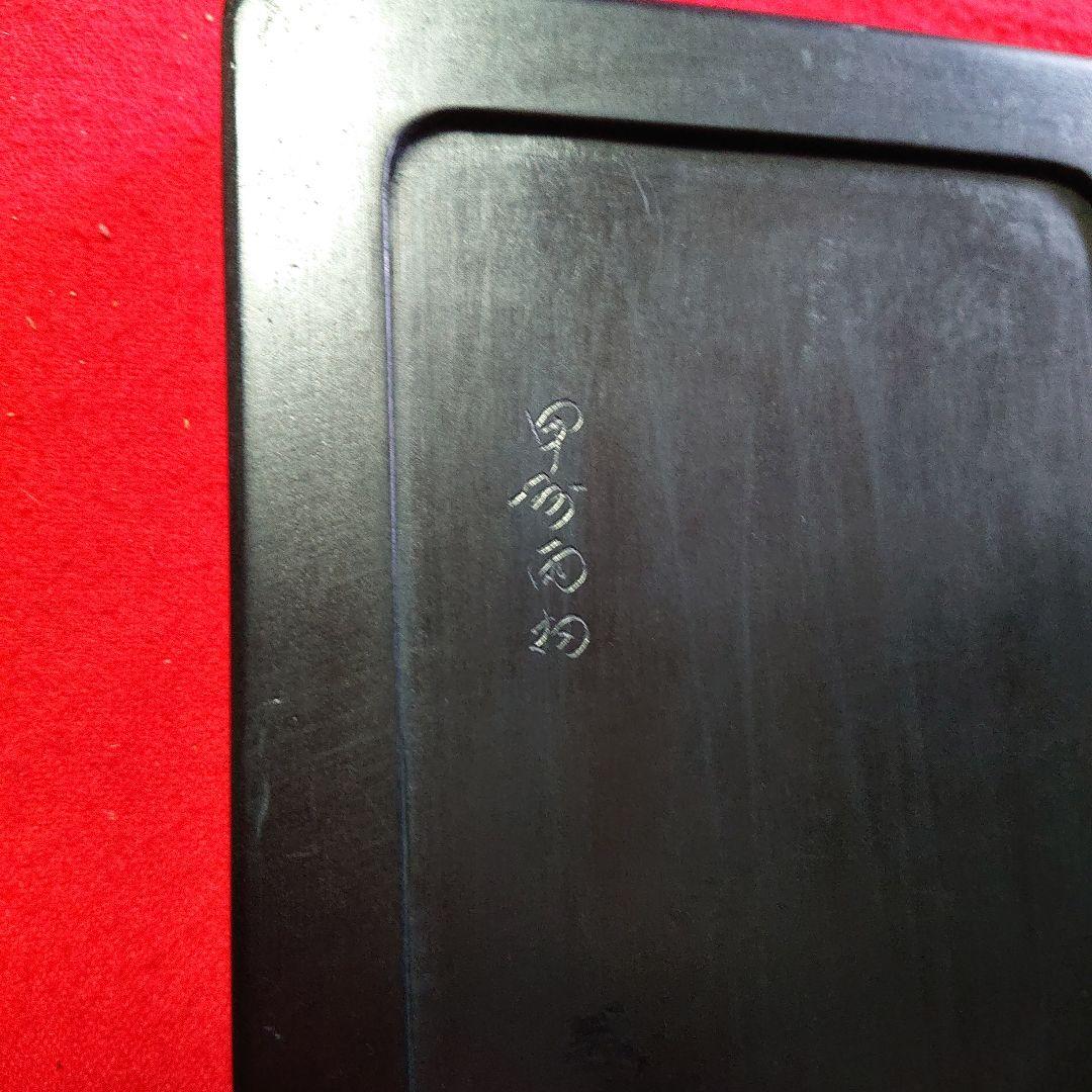 甲州雨畑硯 大