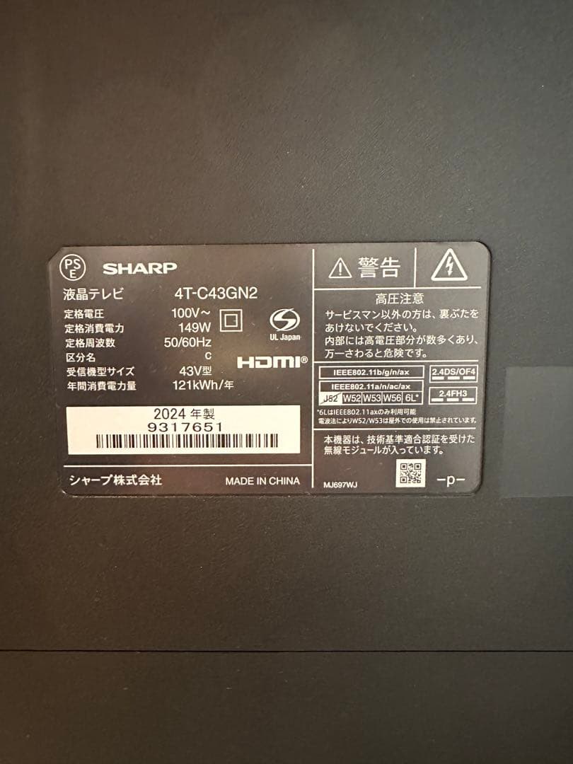 2024年製SHARP4K液晶テレビ 43V型