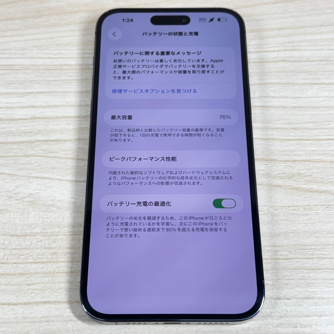 P2 SIMフリー iPhone14 Pro Max 256GB おまけ付き