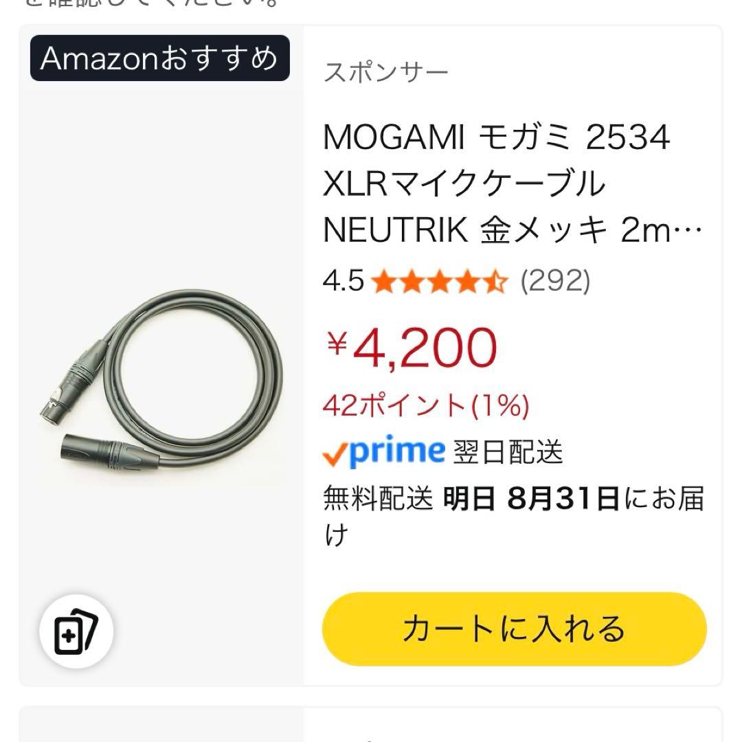 RODE PODMIC USB モガミXLR1mケーブル