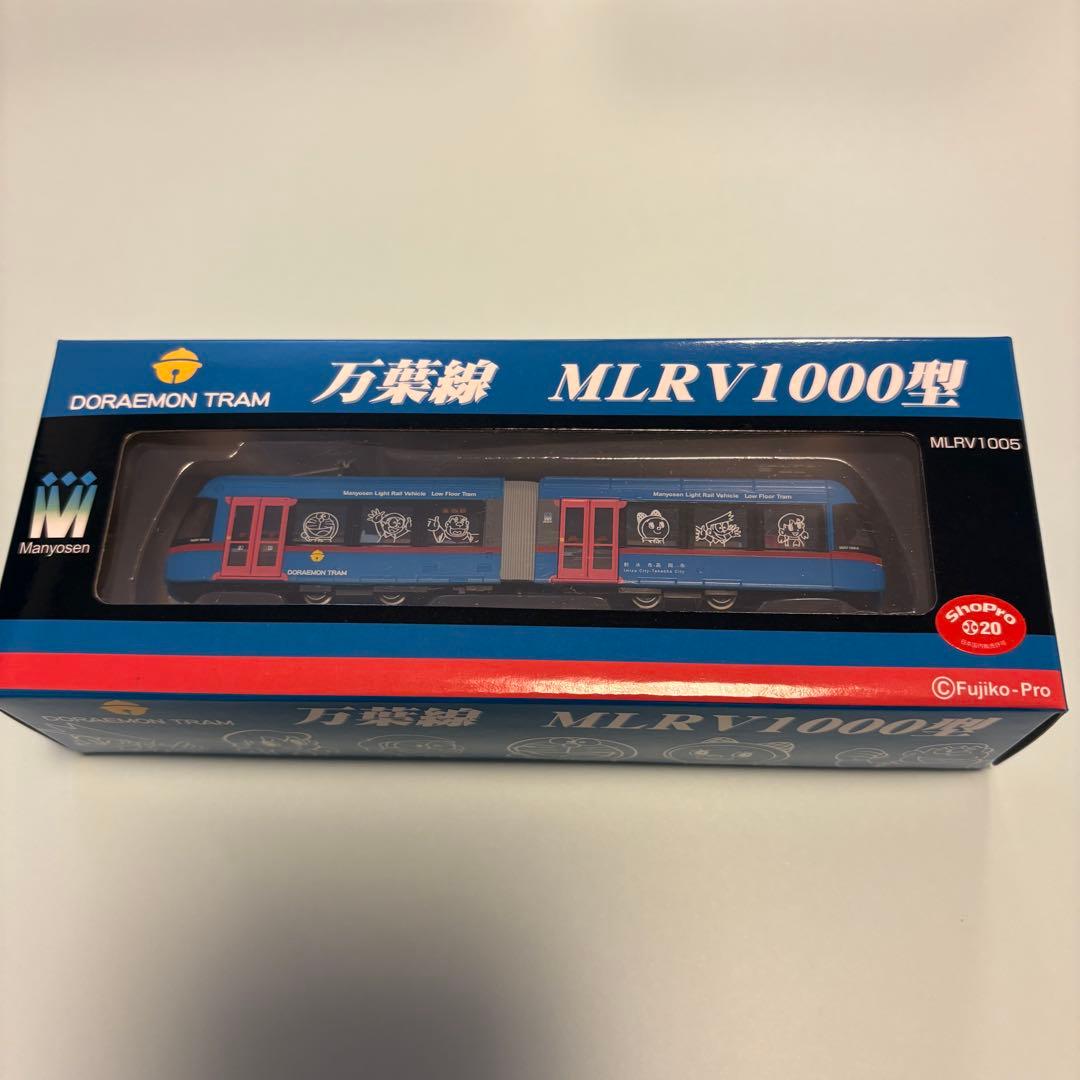 ドラえもん　トラム　万葉線　MLRV1000型　トミーテック　藤子F不二雄
