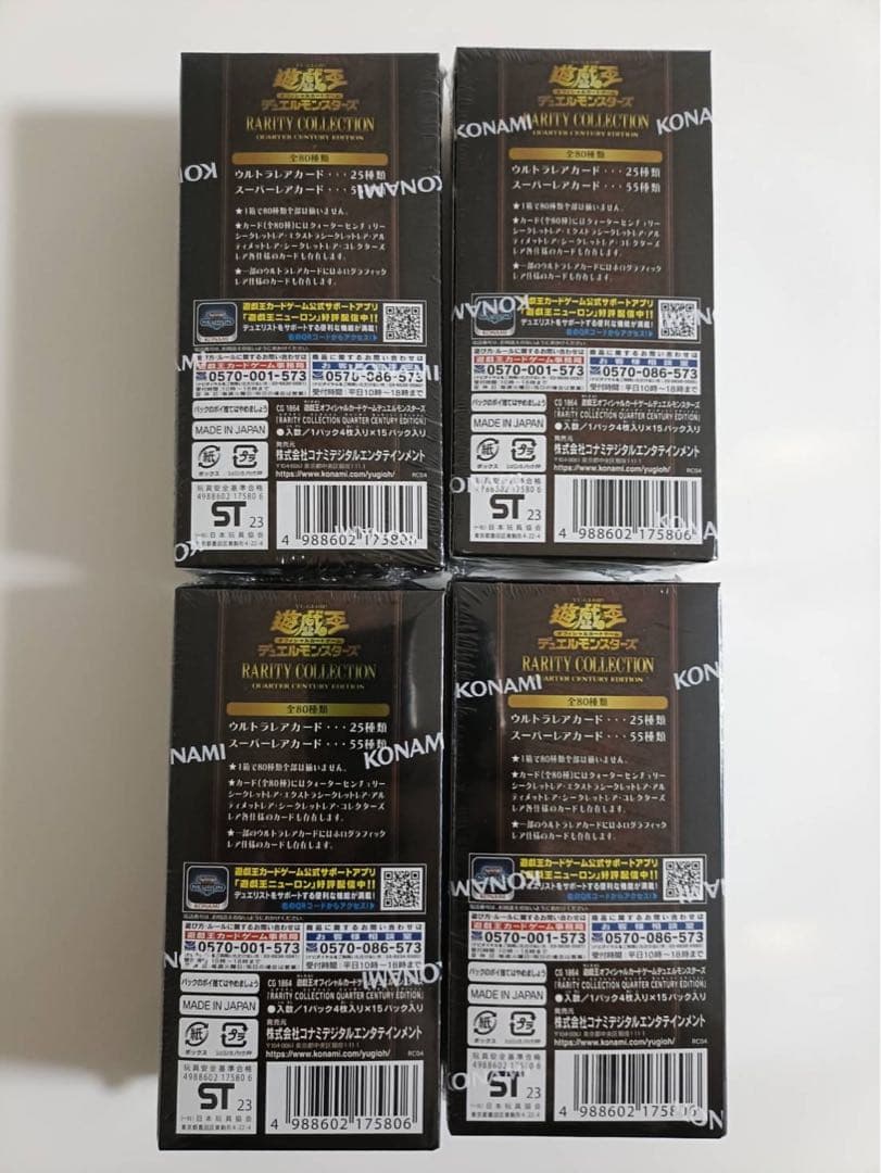 【新品未開封】シュリンク付き4BOX 遊戯王　レアリティコレクション 25th