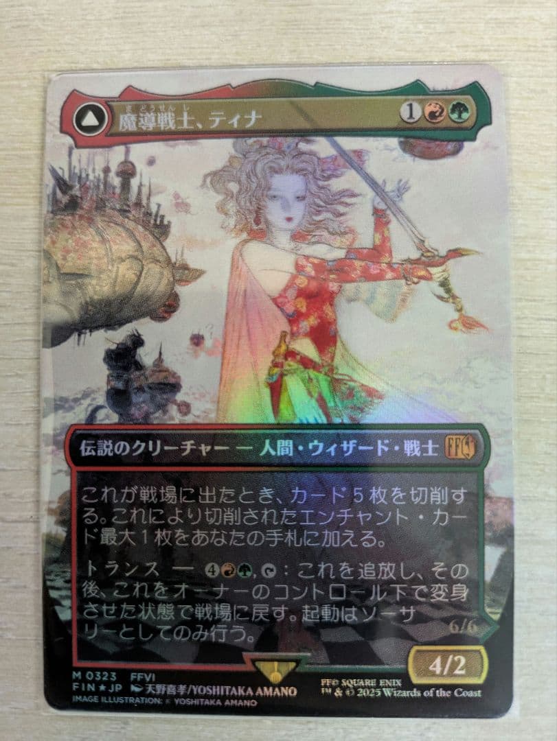 MTG「魔導戦士、ティナ/幻獣の血を引く少女、ティナ」ボーダーレスfoil