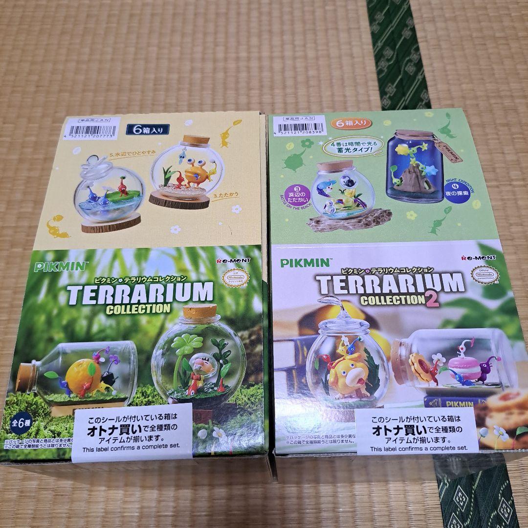 リーメント　ピクミンテラリウムコレクション①②セット売り