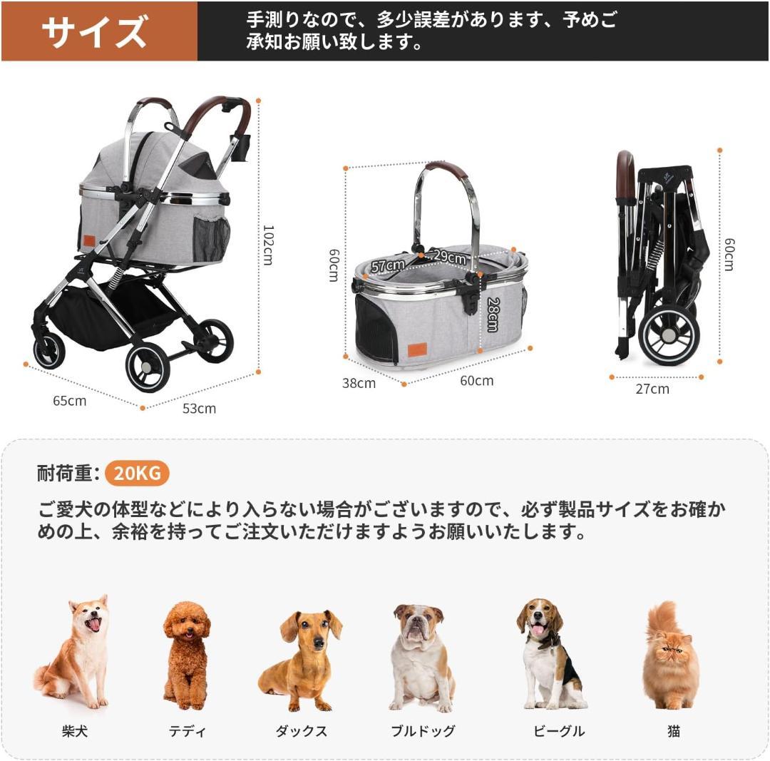 SKISOPGO ペットカート 分離型 自立式 グレー