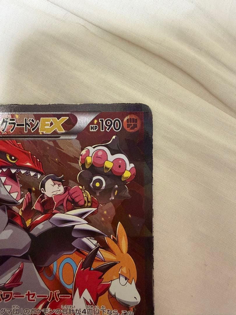 アクア団のカイオーガEX & マグマ団のグラードンEX