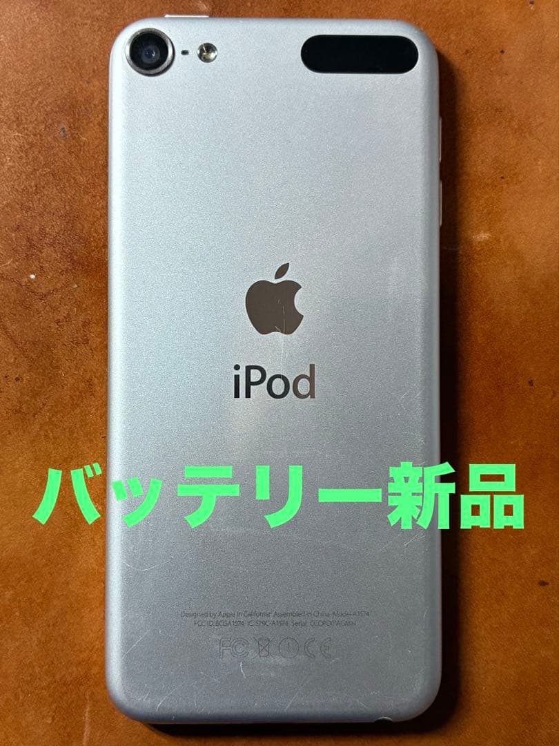 iPod touch 第6世代 128GB バッテリー新品