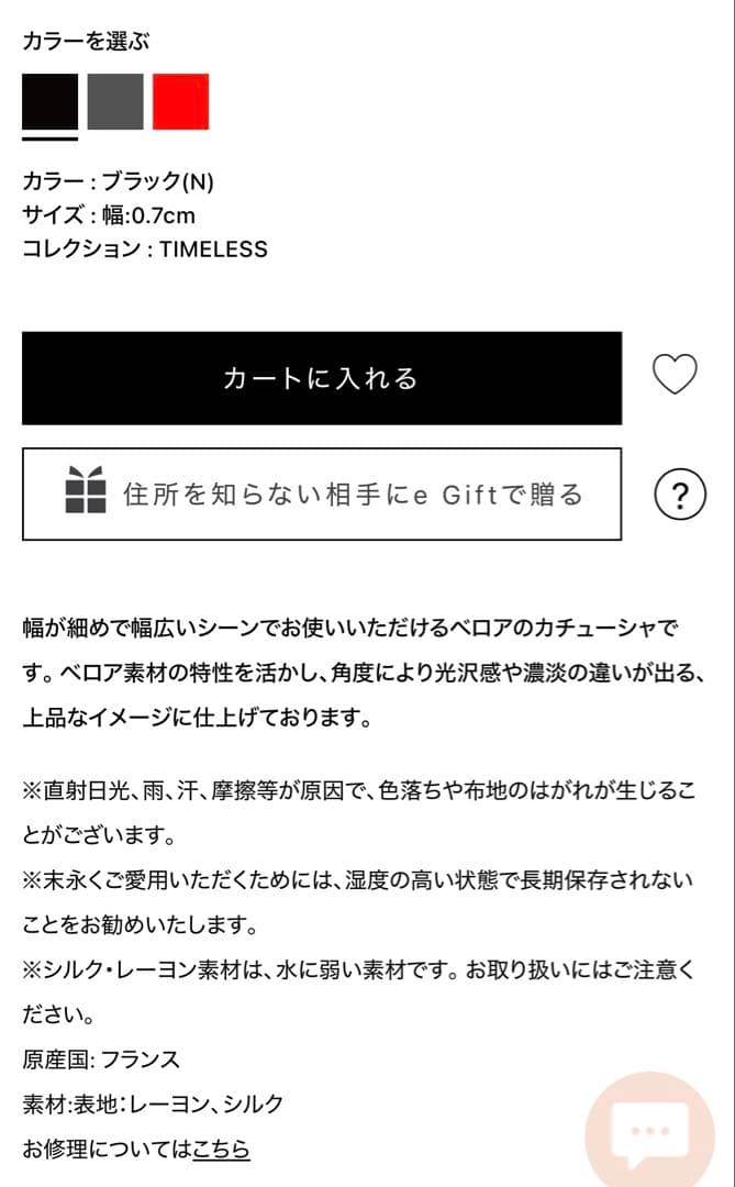 【新品】ALEXANDRE DE PARIS ベロア　カチューシャ【未着用】