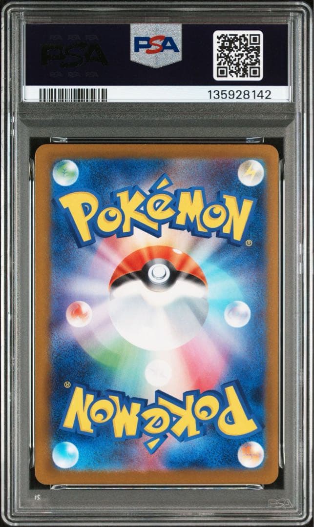 PSA9 メガリザードンx ex sar