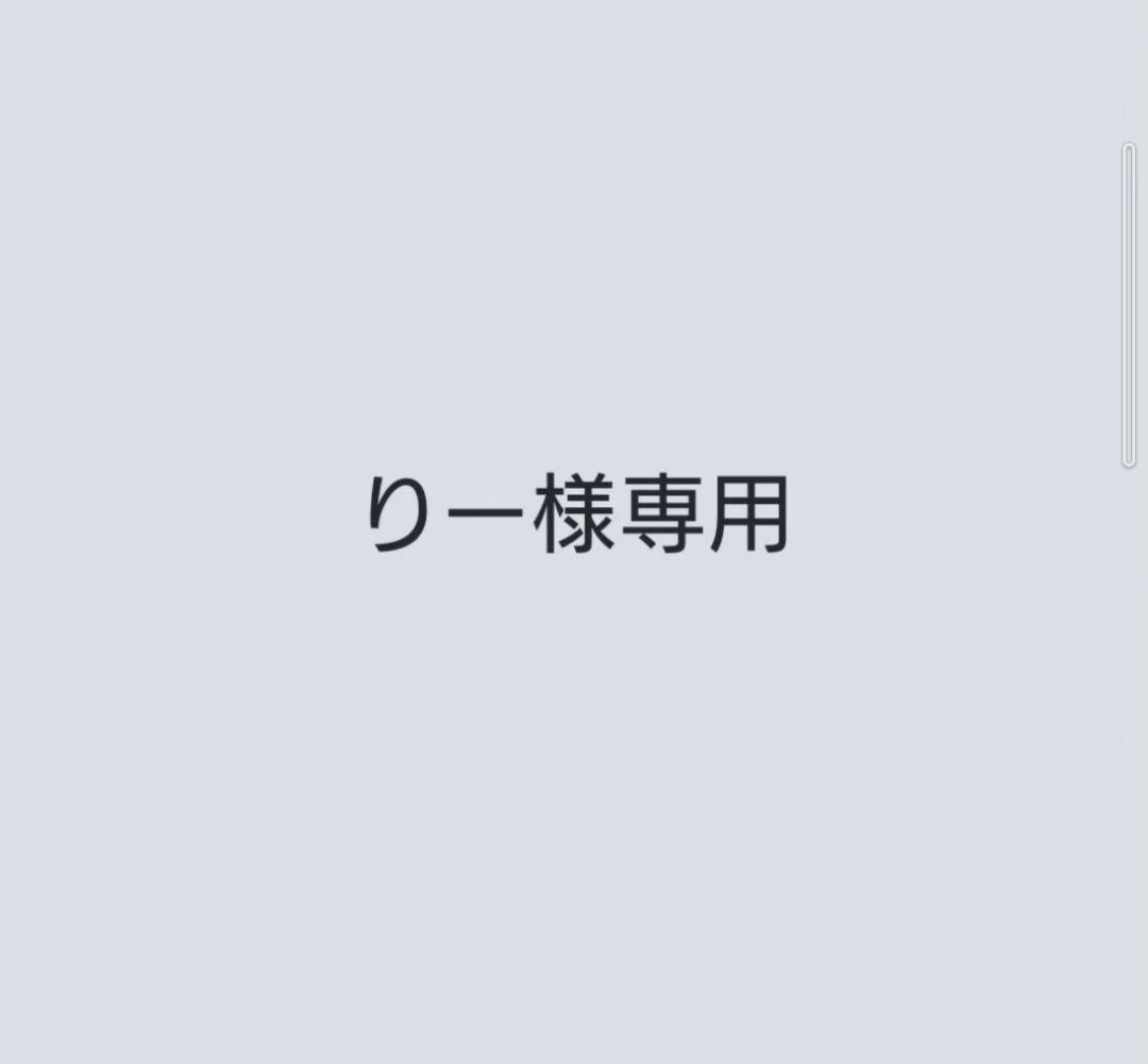 りー