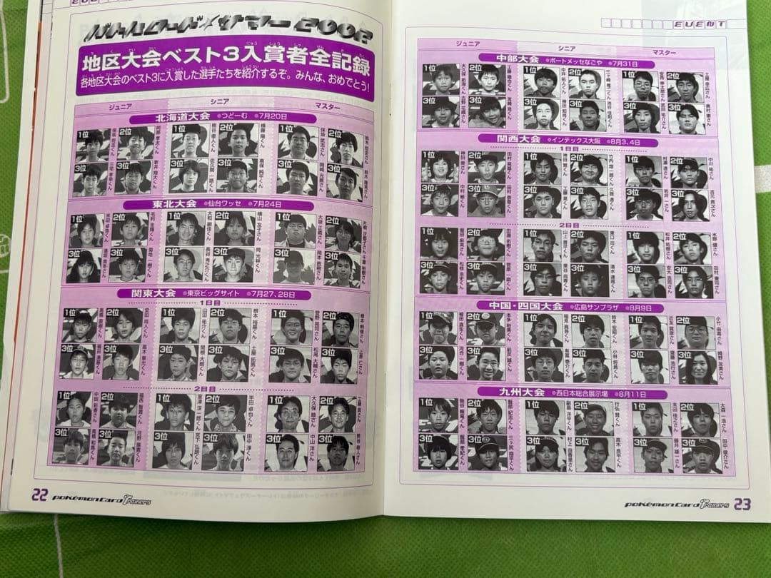 ポケモンカード　トレーナーズVOL.18