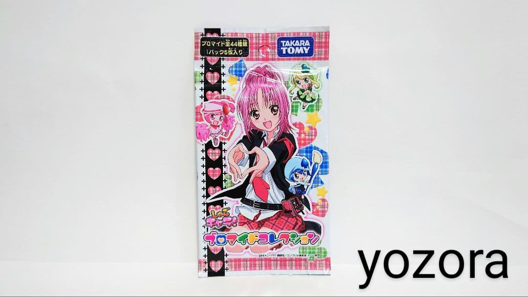 【新品】しゅごキャラ ブロマイドコレクション ブロマイド 1パック 新品