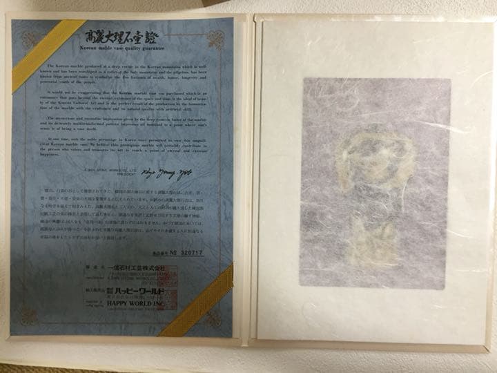 【★証明書付き】大理石壺　希少品