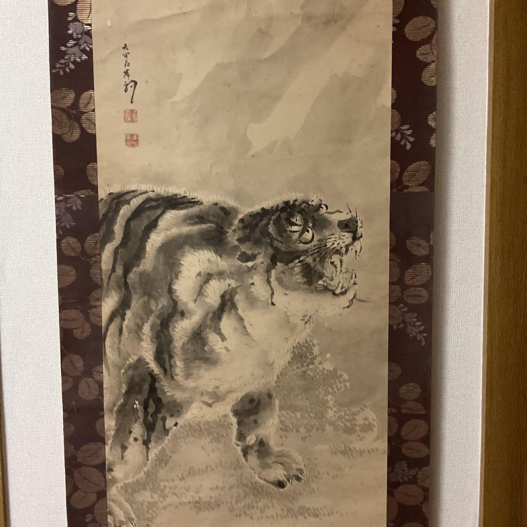 佐伯岸駒 紙本水墨画 肉筆 【 猛虎図 】 時代黒箱 軸先紫檀 模写