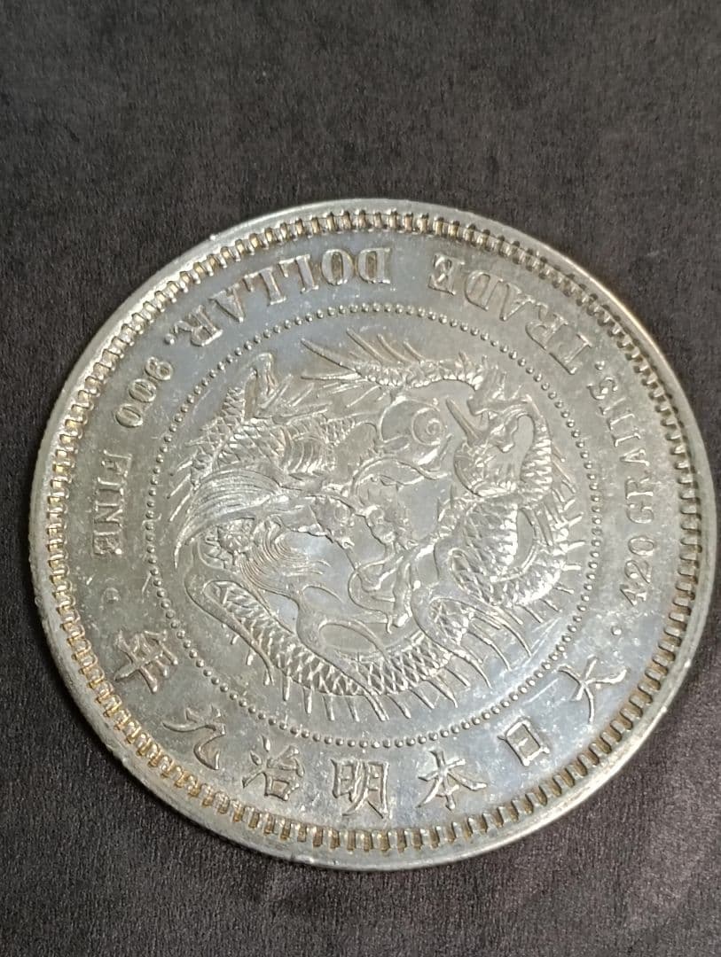 う*の様 銀貨 貿易銀明治9年 目方約27.2g 銀含 古銭