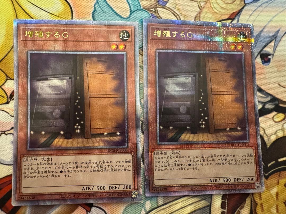 遊戯王　増殖するG 25th クオシク　QC 2枚セット