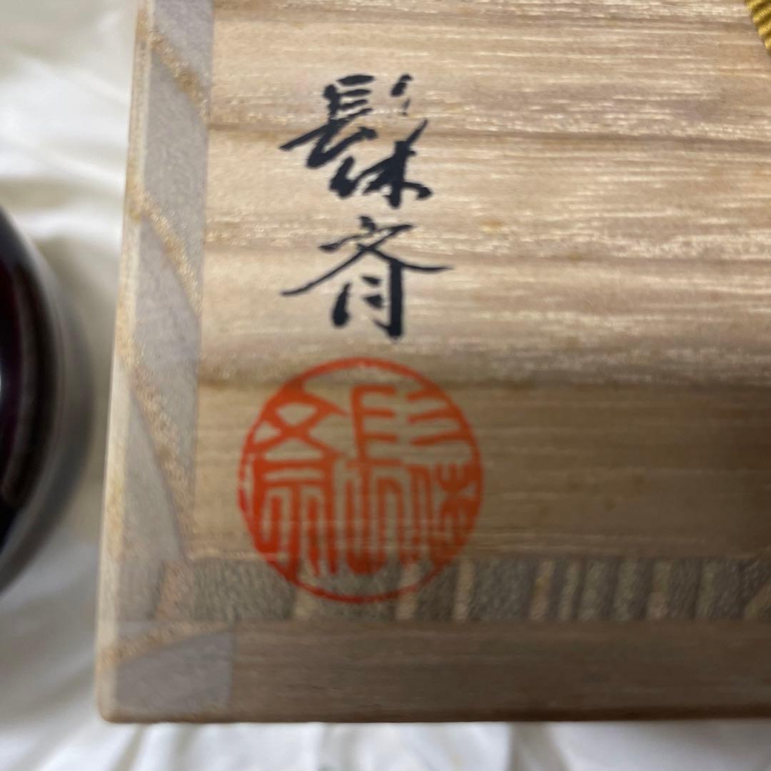 FD47 老松茶入