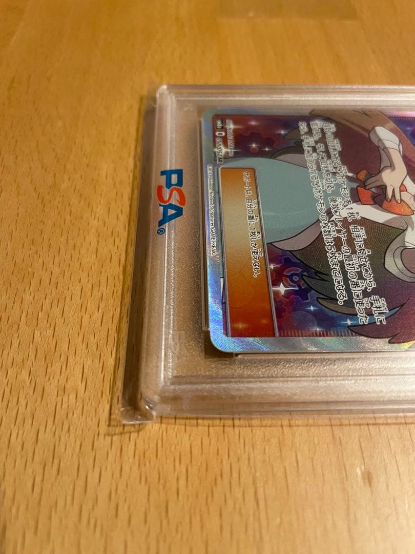 【PSA10】2018 ミカン SR