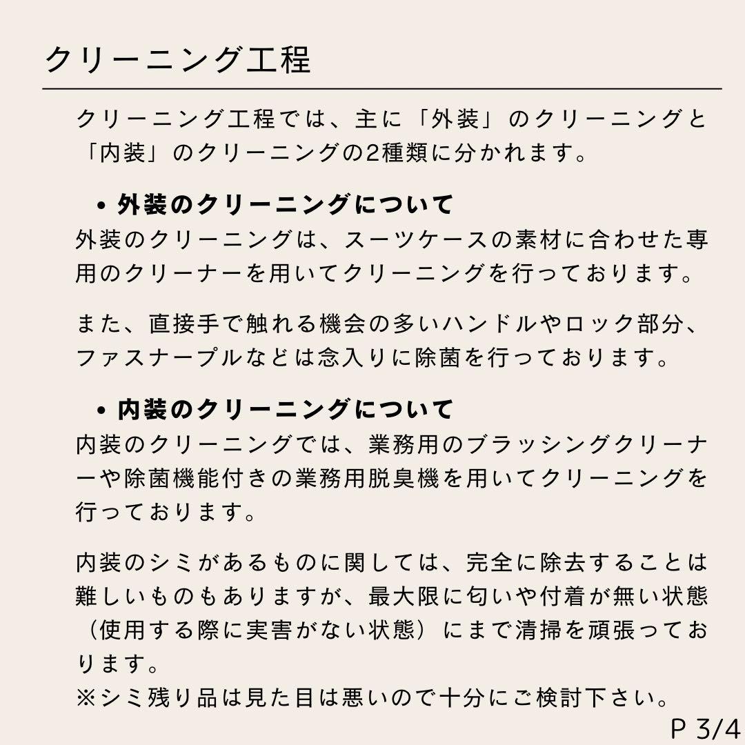 リモワ トパーズ 63L 2輪 TSAロックベルト付 ジャンボトローリー アルミ