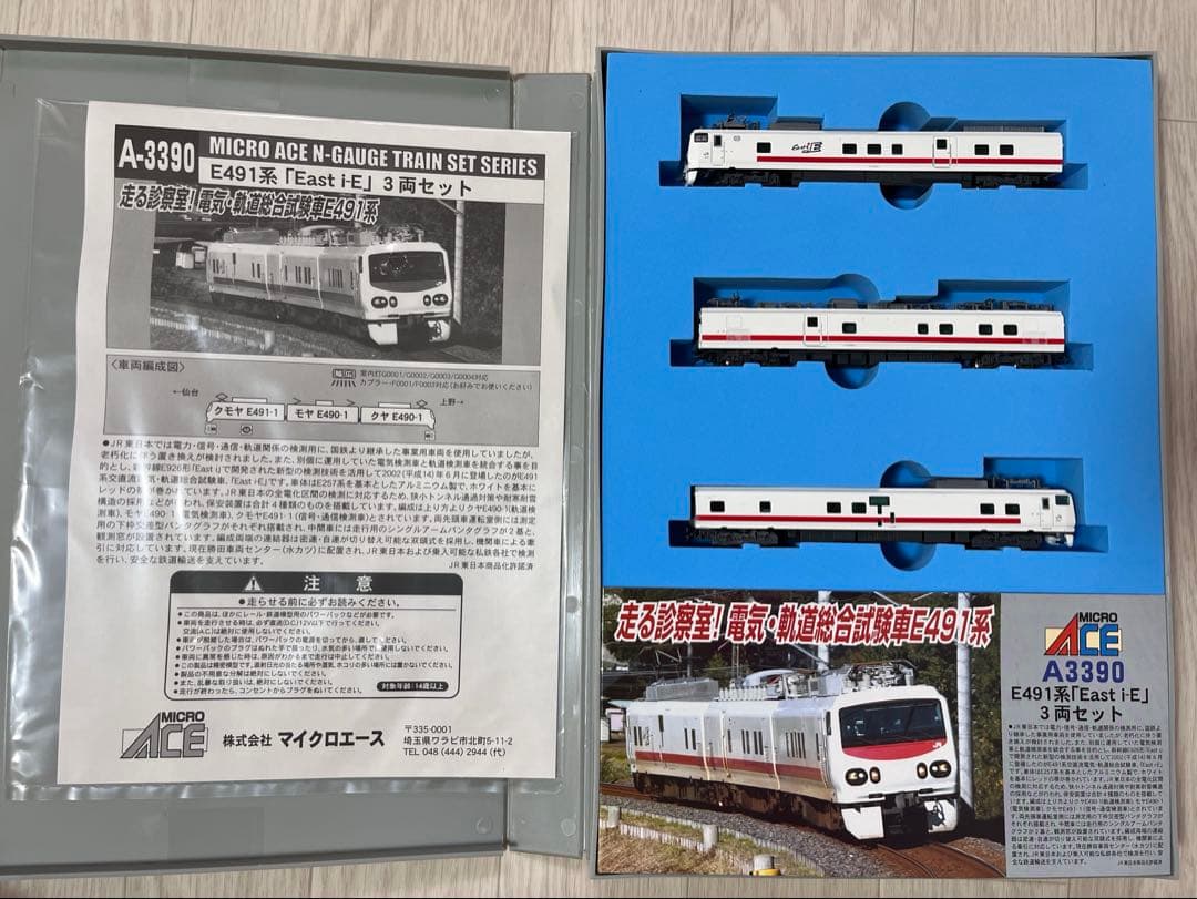 MICRO ACE A-3390 E491系 EAST i-E 3両セット