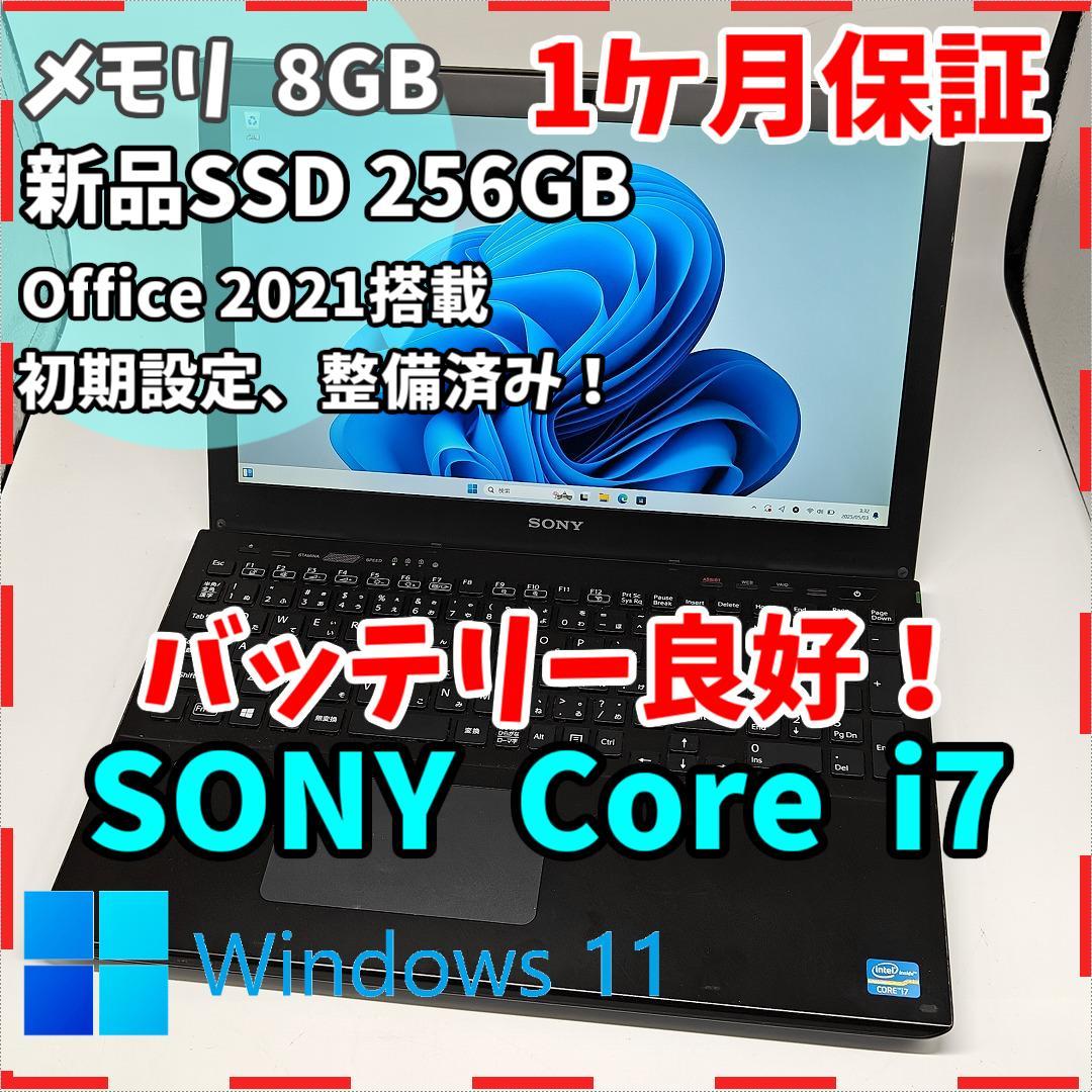 【VAIO】SVS 高速i7 SSD256GB 8GB ブラック ノートPC