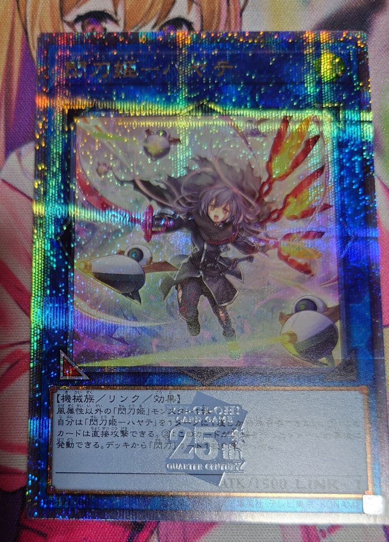 閃刀姫ハヤテ 25th クオシク イラスト違い