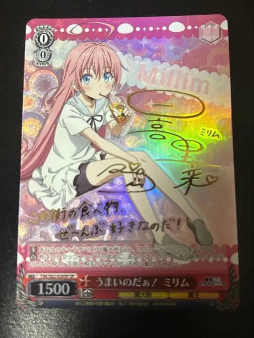 転スラ　ヴァイスシュヴァルツ うまいのだぁ ミリム sp サイン