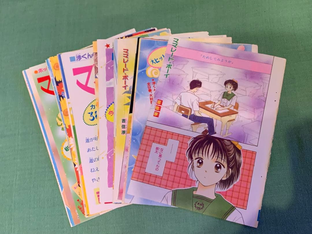 ママレードボーイ　吉住渉　カラーページ　りぼん　少女マンガ　イラスト