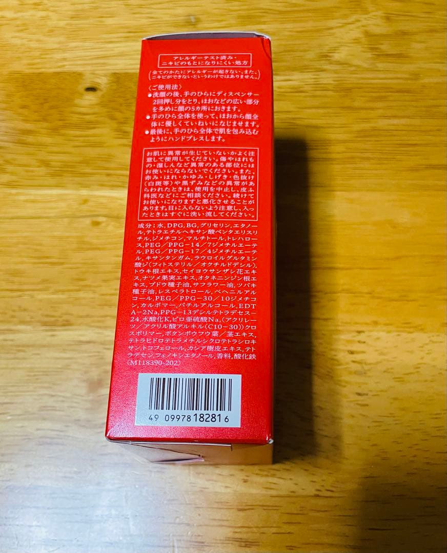 美容液 BENEFIQUE SERUM 50ml
